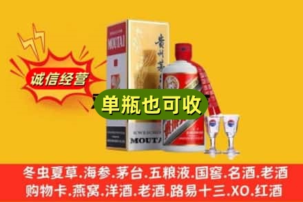 聊城莘县回收茅台酒